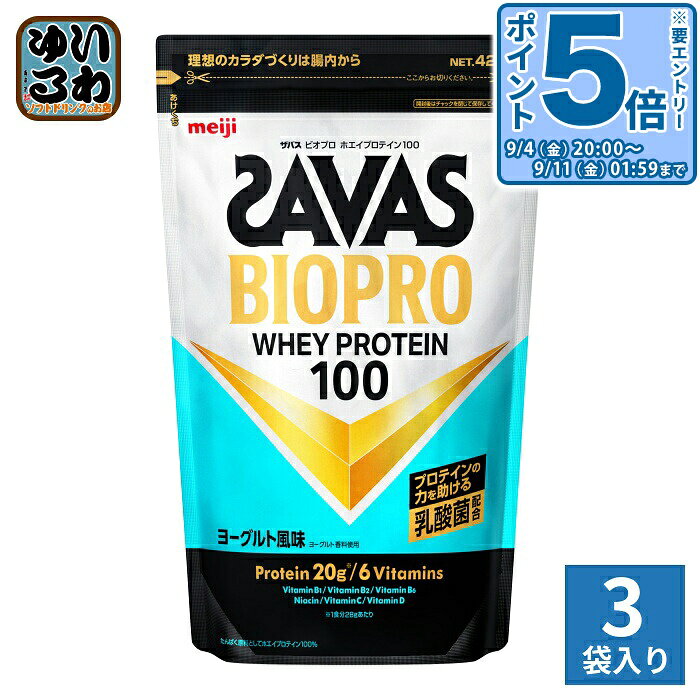 明治ザバスBIOPROホエイプロテ...