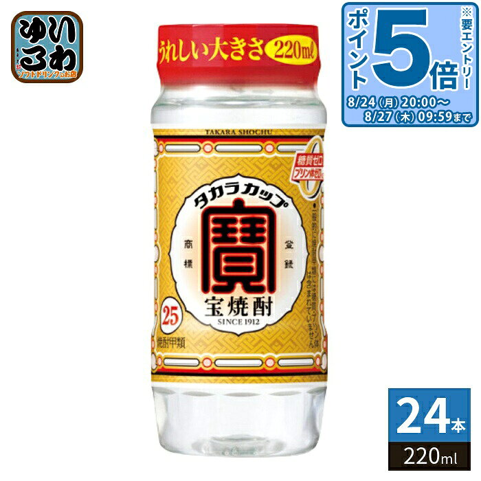 ＞ こちらの商品の単品・まとめ買いはこちら【一個あたり 234円（税込）】【賞味期間】製造後999日【商品説明】100年の伝統に培われた “品質”と“味わい”のNO.1甲類焼酎。 樽貯蔵熟成酒をブレンドした まろやかさと飲み飽きない味わい。【エネルギー】100mlあたりあたり139kcal【原材料】サトウキビ糖蜜、トウモロコシ、大麦、原料原産地名：国内製造（サトウキビ糖蜜アルコール）【保存方法】常温【製造者、販売者、又は輸入者】宝酒造株式会社※北海道・沖縄県・離島(一部)へのお届けは決済時に送料無料となっていても追加送料が必要です。(コカ・コーラ直送を除く)北海道1個口 715円（税込）、沖縄県1個口 2420円（税込）※離島・一部地域は追加送料がかかる場合があります。追加送料の詳細は注文確定メールにてご案内いたします。※本商品はご注文タイミングやご注文内容によっては、購入履歴からのご注文キャンセル、修正を受け付けることができない場合がございます。変更・修正ができない場合は、メール、お電話にてご連絡をお願い致します。■ 法人・団体のお客様 大口購入のご相談承ります ■法人のお客様、各種団体のお客様で、まとまった数量でのご購入をご検討の際は、お気軽にご相談ください。お客様のご要望に合わせて柔軟に対応させていただきます。まずはお気軽にお問い合わせフォームよりご連絡ください。送料無料 4904670033060