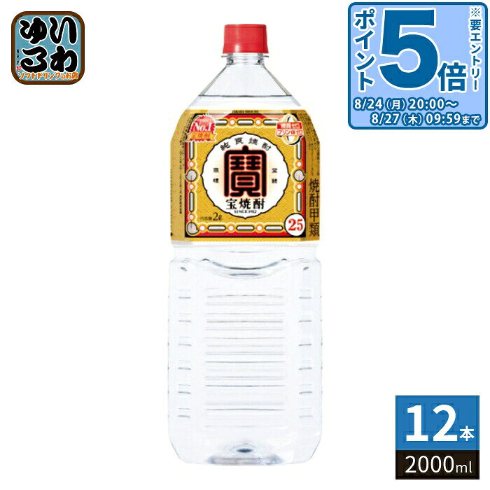 ＞ こちらの商品の単品・まとめ買いはこちら【一個あたり 1540円（税込）】【賞味期間】製造後999日【商品説明】100年の伝統に培われた “品質”と“味わい”のNO.1甲類焼酎。 樽貯蔵熟成酒をブレンドした まろやかさと飲み飽きない味わい。【エネルギー】100mlあたりあたり139kcal【原材料】サトウキビ糖蜜、トウモロコシ、大麦、原料原産地名：国内製造（サトウキビ糖蜜アルコール）【保存方法】常温【製造者、販売者、又は輸入者】宝酒造株式会社※北海道・沖縄県・離島(一部)へのお届けは決済時に送料無料となっていても追加送料が必要です。(コカ・コーラ直送を除く)北海道1個口 715円（税込）、沖縄県1個口 2420円（税込）※離島・一部地域は追加送料がかかる場合があります。追加送料の詳細は注文確定メールにてご案内いたします。※本商品はご注文タイミングやご注文内容によっては、購入履歴からのご注文キャンセル、修正を受け付けることができない場合がございます。変更・修正ができない場合は、メール、お電話にてご連絡をお願い致します。■ 法人・団体のお客様 大口購入のご相談承ります ■法人のお客様、各種団体のお客様で、まとまった数量でのご購入をご検討の際は、お気軽にご相談ください。お客様のご要望に合わせて柔軟に対応させていただきます。まずはお気軽にお問い合わせフォームよりご連絡ください。送料無料 4904670034678