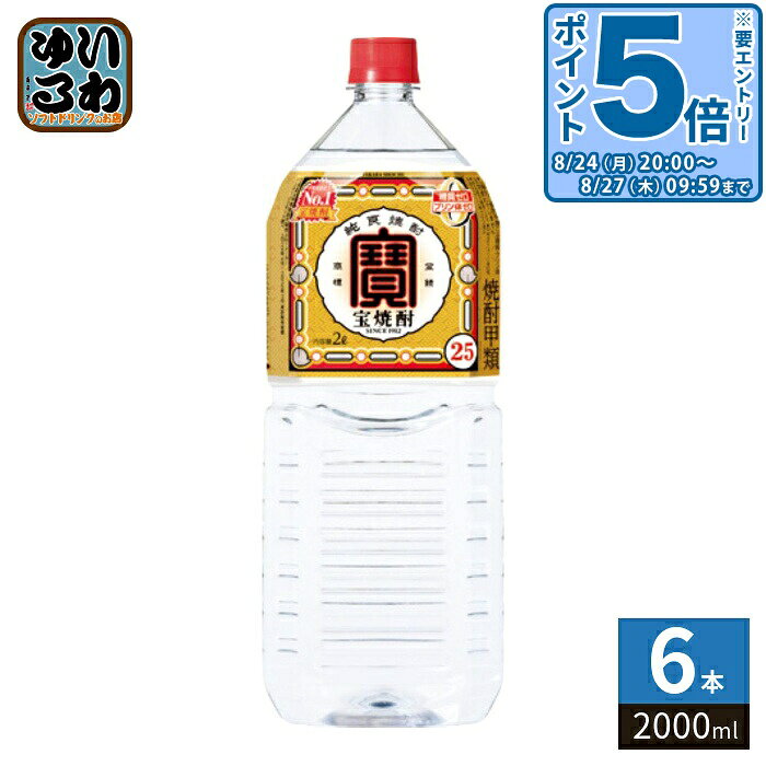 ＞ こちらの商品の単品・まとめ買いはこちら【一個あたり 1606円（税込）】【賞味期間】製造後999日【商品説明】100年の伝統に培われた “品質”と“味わい”のNO.1甲類焼酎。 樽貯蔵熟成酒をブレンドした まろやかさと飲み飽きない味わい。【エネルギー】100mlあたりあたり139kcal【原材料】サトウキビ糖蜜、トウモロコシ、大麦、原料原産地名：国内製造（サトウキビ糖蜜アルコール）【保存方法】常温【製造者、販売者、又は輸入者】宝酒造株式会社※北海道・沖縄県・離島(一部)へのお届けは決済時に送料無料となっていても追加送料が必要です。(コカ・コーラ直送を除く)北海道1個口 715円（税込）、沖縄県1個口 2420円（税込）※離島・一部地域は追加送料がかかる場合があります。追加送料の詳細は注文確定メールにてご案内いたします。※本商品はご注文タイミングやご注文内容によっては、購入履歴からのご注文キャンセル、修正を受け付けることができない場合がございます。変更・修正ができない場合は、メール、お電話にてご連絡をお願い致します。■ 法人・団体のお客様 大口購入のご相談承ります ■法人のお客様、各種団体のお客様で、まとまった数量でのご購入をご検討の際は、お気軽にご相談ください。お客様のご要望に合わせて柔軟に対応させていただきます。まずはお気軽にお問い合わせフォームよりご連絡ください。送料無料 4904670034678