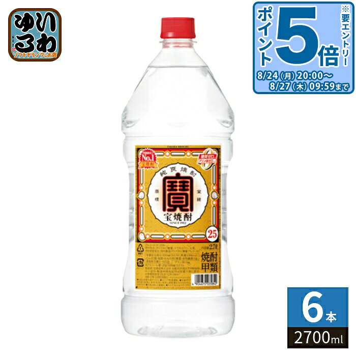 【一個あたり 2266円（税込）】【賞味期間】製造後999日【商品説明】100年の伝統に培われた “品質”と“味わい”のNO.1甲類焼酎。 樽貯蔵熟成酒をブレンドした まろやかさと飲み飽きない味わい。【エネルギー】100mlあたりあたり139kcal【原材料】サトウキビ糖蜜、トウモロコシ、大麦、原料原産地名：国内製造（サトウキビ糖蜜アルコール）【保存方法】常温【製造者、販売者、又は輸入者】宝酒造株式会社※北海道・沖縄県・離島(一部)へのお届けは決済時に送料無料となっていても追加送料が必要です。(コカ・コーラ直送を除く)北海道1個口 715円（税込）、沖縄県1個口 2420円（税込）※離島・一部地域は追加送料がかかる場合があります。追加送料の詳細は注文確定メールにてご案内いたします。※本商品はご注文タイミングやご注文内容によっては、購入履歴からのご注文キャンセル、修正を受け付けることができない場合がございます。変更・修正ができない場合は、メール、お電話にてご連絡をお願い致します。■ 法人・団体のお客様 大口購入のご相談承ります ■法人のお客様、各種団体のお客様で、まとまった数量でのご購入をご検討の際は、お気軽にご相談ください。お客様のご要望に合わせて柔軟に対応させていただきます。まずはお気軽にお問い合わせフォームよりご連絡ください。送料無料 4904670035842