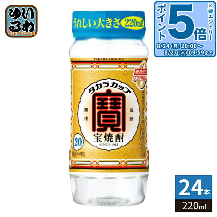 ＞ こちらの商品の単品・まとめ買いはこちら【一個あたり 220円（税込）】【賞味期間】製造後999日【商品説明】100年の伝統に培われた “品質”と“味わい”のNO.1甲類焼酎。 樽貯蔵熟成酒をブレンドした まろやかさと飲み飽きない味わい。【エネルギー】100mlあたりあたり111kcal【原材料】サトウキビ糖蜜、トウモロコシ、大麦、原料原産地名：国内製造（サトウキビ糖蜜アルコール）【保存方法】常温【製造者、販売者、又は輸入者】宝酒造株式会社※北海道・沖縄県・離島(一部)へのお届けは決済時に送料無料となっていても追加送料が必要です。(コカ・コーラ直送を除く)北海道1個口 715円（税込）、沖縄県1個口 2420円（税込）※離島・一部地域は追加送料がかかる場合があります。追加送料の詳細は注文確定メールにてご案内いたします。※本商品はご注文タイミングやご注文内容によっては、購入履歴からのご注文キャンセル、修正を受け付けることができない場合がございます。変更・修正ができない場合は、メール、お電話にてご連絡をお願い致します。■ 法人・団体のお客様 大口購入のご相談承ります ■法人のお客様、各種団体のお客様で、まとまった数量でのご購入をご検討の際は、お気軽にご相談ください。お客様のご要望に合わせて柔軟に対応させていただきます。まずはお気軽にお問い合わせフォームよりご連絡ください。送料無料 4904670073196