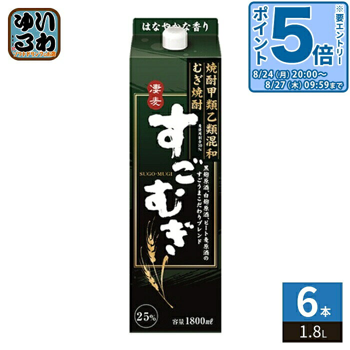 ＞ こちらの商品の単品・まとめ買いはこちら【一個あたり 1496円（税込）】【賞味期間】製造後999日【商品説明】白麹原酒、黒麹原酒、ピート麦原酒の3種類の麦焼酎原酒をブレンドした、深い香りと味わいのある混和焼酎。【アルコール度数】25%【製造者、販売者、又は輸入者】合同酒精株式会社※20歳未満の方は、お酒をお買い上げいただけません。お酒は20歳になってから。※北海道・沖縄県・離島(一部)へのお届けは決済時に送料無料となっていても追加送料が必要です。(コカ・コーラ直送を除く)北海道1個口 715円（税込）、沖縄県1個口 2420円（税込）※離島・一部地域は追加送料がかかる場合があります。追加送料の詳細は注文確定メールにてご案内いたします。※本商品はご注文タイミングやご注文内容によっては、購入履歴からのご注文キャンセル、修正を受け付けることができない場合がございます。変更・修正ができない場合は、メール、お電話にてご連絡をお願い致します。■ 法人・団体のお客様 大口購入のご相談承ります ■法人のお客様、各種団体のお客様で、まとまった数量でのご購入をご検討の際は、お気軽にご相談ください。お客様のご要望に合わせて柔軟に対応させていただきます。まずはお気軽にお問い合わせフォームよりご連絡ください。送料無料 25% 25度 4971980688693