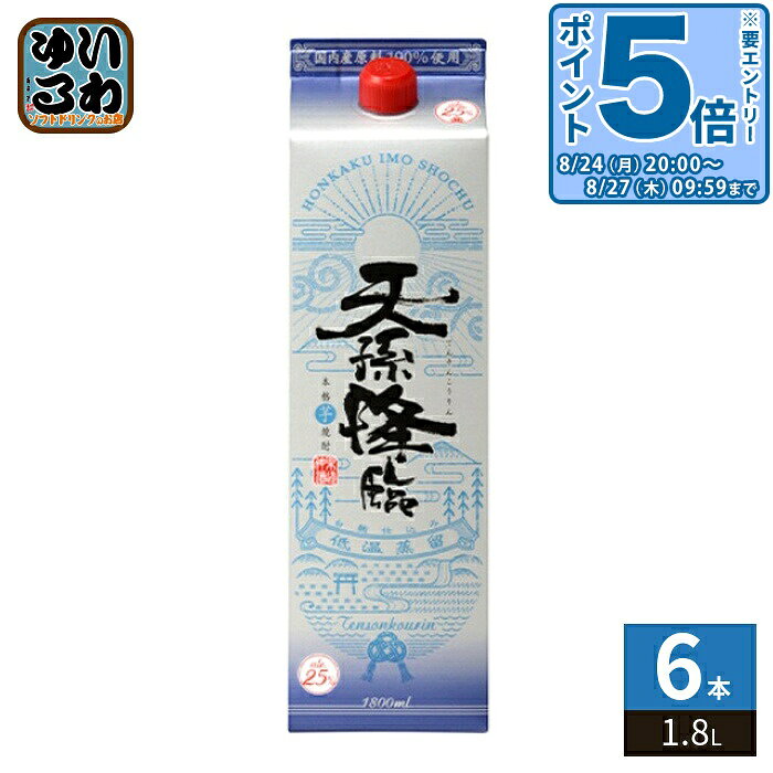 ＞ こちらの商品の単品・まとめ買いはこちら【一個あたり 2178円（税込）】【賞味期間】製造後999日【商品説明】南九州産黄金千貫と国産米を吟味厳選使用し減圧蒸留の原酒100%で仕込んだ芋焼酎。【アルコール度数】25%【エネルギー】100mlあたり141kcal【原材料】芋・米こうじ【保存方法】常温【製造者、販売者、又は輸入者】神楽酒造株式会社※20歳未満の方は、お酒をお買い上げいただけません。お酒は20歳になってから。※北海道・沖縄県・離島(一部)へのお届けは決済時に送料無料となっていても追加送料が必要です。(コカ・コーラ直送を除く)北海道1個口 715円（税込）、沖縄県1個口 2420円（税込）※離島・一部地域は追加送料がかかる場合があります。追加送料の詳細は注文確定メールにてご案内いたします。※本商品はご注文タイミングやご注文内容によっては、購入履歴からのご注文キャンセル、修正を受け付けることができない場合がございます。変更・修正ができない場合は、メール、お電話にてご連絡をお願い致します。■ 法人・団体のお客様 大口購入のご相談承ります ■法人のお客様、各種団体のお客様で、まとまった数量でのご購入をご検討の際は、お気軽にご相談ください。お客様のご要望に合わせて柔軟に対応させていただきます。まずはお気軽にお問い合わせフォームよりご連絡ください。送料無料 25% 25度 4973074005324