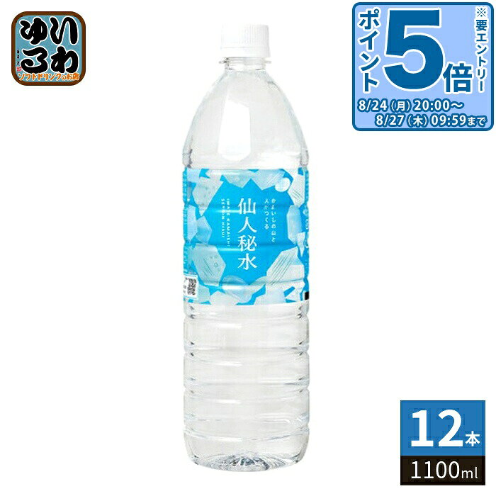＞ こちらの商品の単品・まとめ買いはこちら【一個あたり 297円（税込）】【賞味期間】製造後365日【商品説明】国内最少クラスのマグネシウム含有量(0.08/100ml)のため常温でもおいしいまろやかでのど越しの良い非加熱天然水。【名称および品名】ミネラルウォーター【エネルギー】100mlあたり0kcal【栄養成分】たんぱく質0g、脂質0g、炭水化物0g、ナトリウム0g、カリウム0.04mg、カルシウム1mg、マグネシウム0.08mg【原材料】水(鉱泉水)【保存方法】常温【製造者、販売者、又は輸入者】釜石鉱山株式会社【アレルギー特定原材料】なし※北海道・沖縄県・離島(一部)へのお届けは決済時に送料無料となっていても追加送料が必要です。(コカ・コーラ直送を除く)北海道1個口 715円（税込）、沖縄県1個口 2420円（税込）※離島・一部地域は追加送料がかかる場合があります。追加送料の詳細は注文確定メールにてご案内いたします。※本商品はご注文タイミングやご注文内容によっては、購入履歴からのご注文キャンセル、修正を受け付けることができない場合がございます。変更・修正ができない場合は、メール、お電話にてご連絡をお願い致します。■ 法人・団体のお客様 大口購入のご相談承ります ■法人のお客様、各種団体のお客様で、まとまった数量でのご購入をご検討の際は、お気軽にご相談ください。お客様のご要望に合わせて柔軟に対応させていただきます。まずはお気軽にお問い合わせフォームよりご連絡ください。送料無料 ミネラルウォーター 水 みず 鉱泉水 純粋 天然水 弱アルカリ性 軟水 自然 ミネラル 豊富 ミネラルバランス かまいし 岩手県 まろやか 自然の恵み カルシウム カリウム マグネシウム 軽やか マイルド 苦みが少ない ほのかな甘み 体にやさしい 大容量 1.1Lケース セット まとめ買い 4993310030118