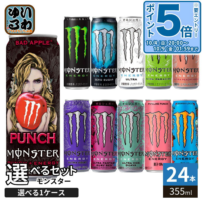 楽天市場】monster 24本 ゼロの通販