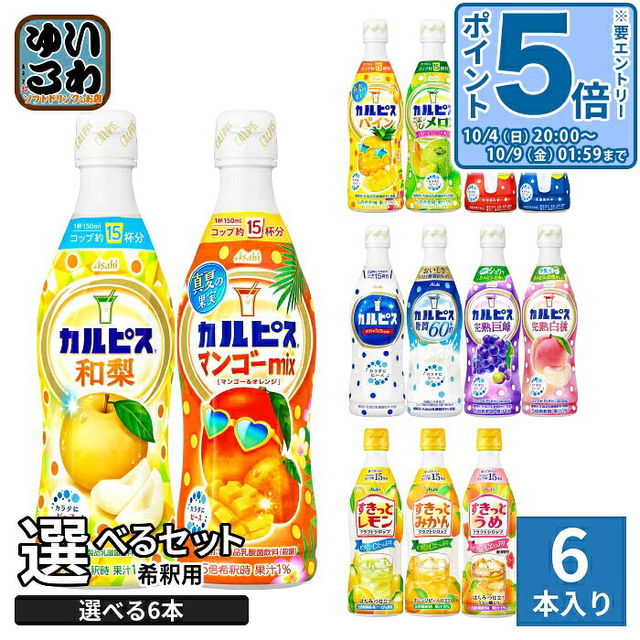 楽天市場】カルピス みかんの通販