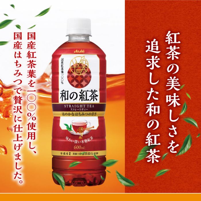 ������ �¤ι��� ���ȥ졼�ȥƥ��� �񻺤Ϥ��ߤĻ�Ω�� 600ml �ڥåȥܥȥ� 48�� (24������2 �ޤȤ��㤤) ������� ���ȥ졼�� ͭ��