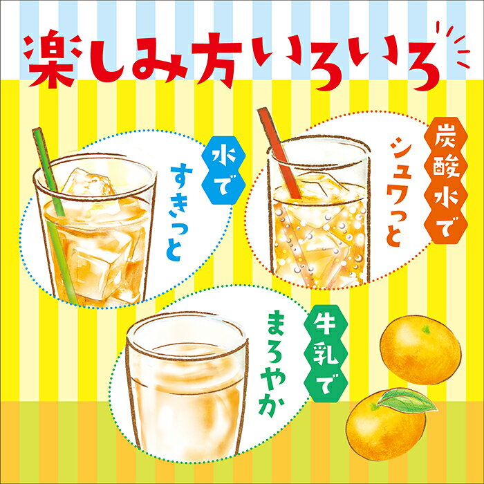 いわゆるソフトドリンクのお店のアサヒ クラフトシロップ すきっとみかん 5倍希釈用 470ml プラスチックボトル 24本 (12本入×2 まとめ買い) 希釈飲料 果汁飲料｜アングル3