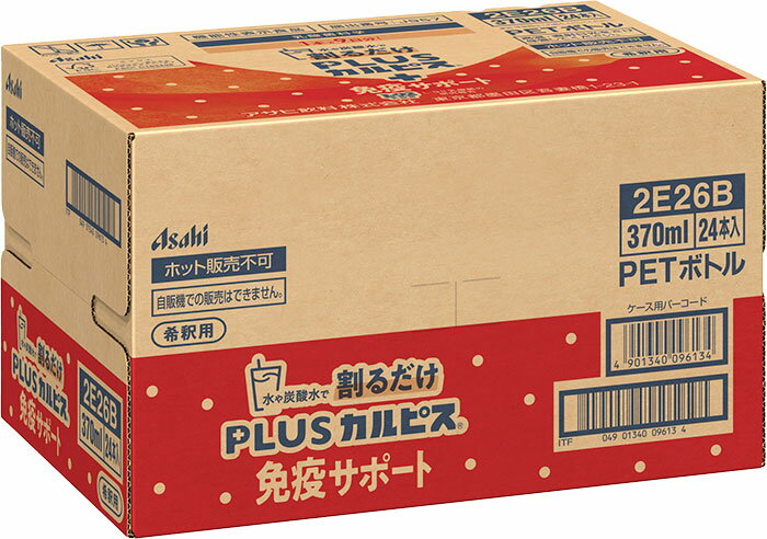 アサヒ PLUSカルピス 免疫サポート 希釈用...の紹介画像3