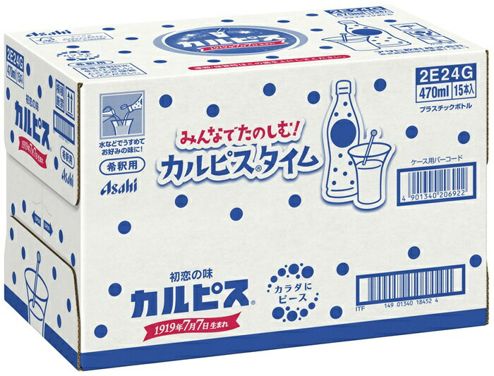 アサヒ カルピス 5倍希釈用 470ml プラスチックボトル 15本入 乳酸菌飲料 乳酸菌 乳性飲料 希釈