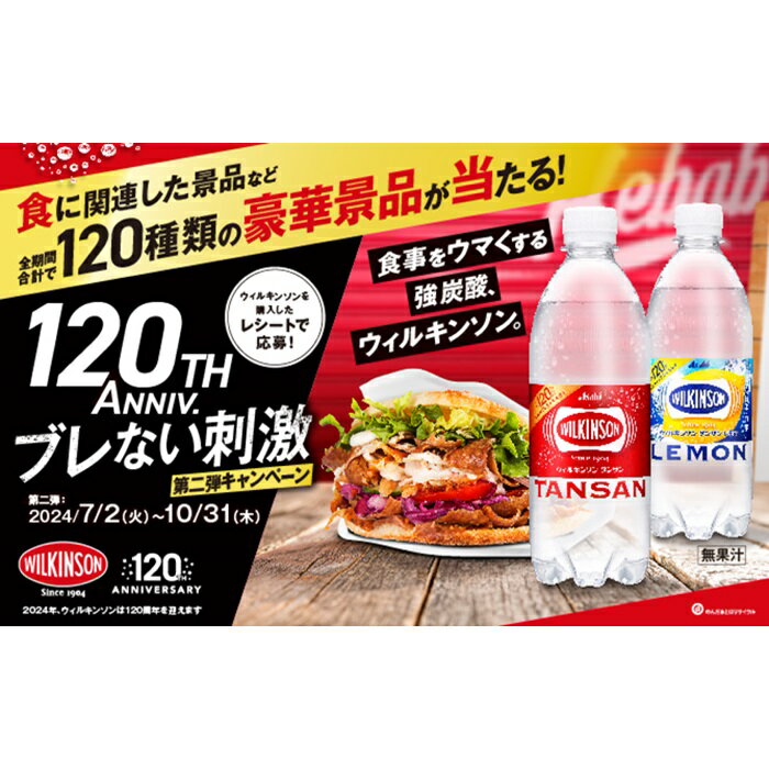 ウィルキンソン トニック 500ml ペットボ...の紹介画像3