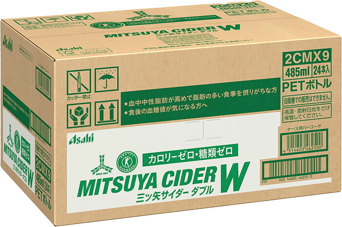 アサヒ 三ツ矢サイダー W ダブル 485ml ペットボトル 48本 (24本入×2 まとめ買い) 炭酸飲料 特保 カロリーゼロ 糖類ゼロ 特定保健用食品 トクホ nakae-10025504 いわゆるソフトドリンクのお店 サンプル画像3
