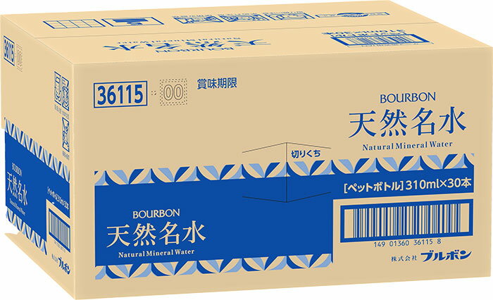 ブルボン 天然名水 310ml ペットボトル 60本 (30本入×2 まとめ買い) ミネラルウォーター 水 軟水 nakae-10046515 いわゆるソフトドリンクのお店 サンプル画像3