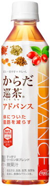 コカ・コーラ からだ巡茶 Advance 410ml ペットボトル 24本入〔機能性表示食品 お茶〕