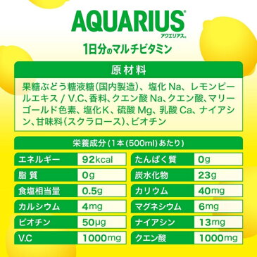 アクエリアス 1日分のマルチビタミン 2L ペットボトル 12本 (6本入×2 まとめ買い)　 コカ・コーラ〔コカコーラ AQUARIUS スポーツドリンク　スポドリ　スポーツ飲料 レモン 熱中症対策〕