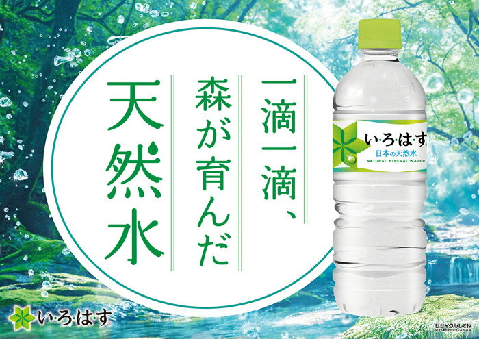 いろはす 2L ペットボトル 12本 (6本入...の紹介画像3