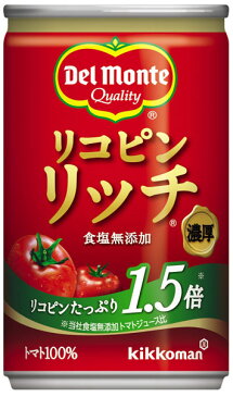 デルモンテ リコピンリッチトマト 160g 缶 40本 (20本入×2 まとめ買い)〔トマト飲料 トマトジュース リコピン〕