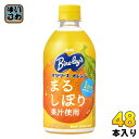 アサヒ バヤリース オレンジ 470ml ペットボトル 48本 (24本入×2 まとめ買い) 果汁飲料 オレンジジュース