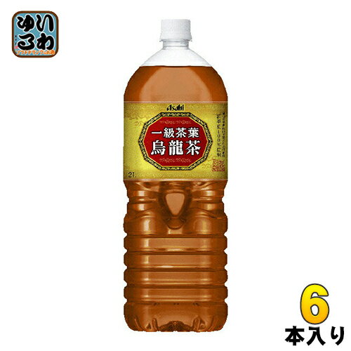 アサヒ 一級茶葉烏龍茶 2L ペットボ