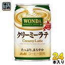 アサヒ ワンダ WONDA クリーミーラテ 280g 缶 24本入 〔コーヒー〕