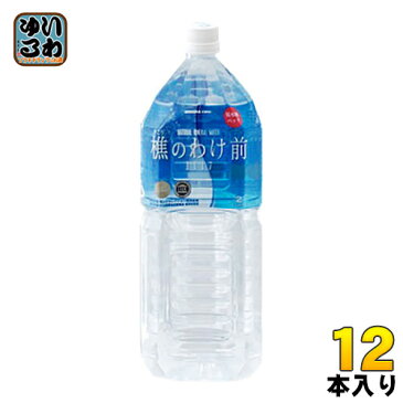 桜島 樵のわけ前1117 2L ペットボトル 12本入〔ミネラルウォーター〕