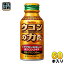 ハウスウェルネス ウコンの力 ウコンエキスドリンク 100ml ボトル缶 60本入〔House はうす うこんの力 うこんエキスドリンク クルクミン ビサクロン 秋ウコンエキス〕