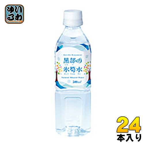 黒部の氷筍水 500ml ペットボトル 24本入 〔ミネラル