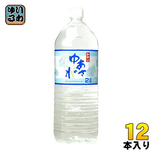 和歌山 ゆあさの水 2L 12本 (6本入×2 まとめ買い)