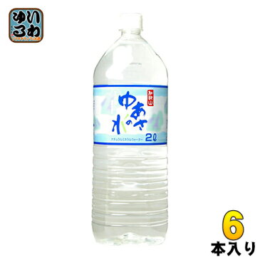 〔クーポン配布中〕和歌山 ゆあさの水 2L 6本入〔ミネラルウォーター〕