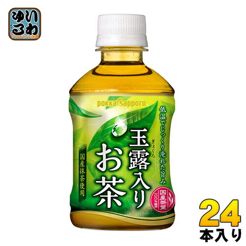 ポッカサッポロ 玉露入りお茶 275ml 