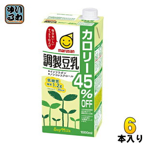 マルサンアイ 調製豆乳 カロリー45％オフ 1000ml 紙パック 6本入 〔豆乳 調整豆乳 カロリー45％オフ〕