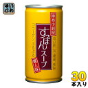 岩谷産業 麻布小銭屋 すっぽんスープ 190g 缶 30本入 1