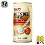 UCC ブレンドコーヒー カフェ・オ・レ カロリーオフ 185g 缶 30本入 〔コーヒー〕