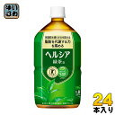 花王 ヘルシア緑茶 1L ペットボトル 12本入×2 まとめ...