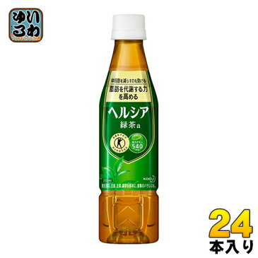 花王 ヘルシア緑茶 350ml ペットボトル スリムボトル 24本入〔ヘルシヤ緑茶　トクホ　特定保健用食品　特保　緑茶〕