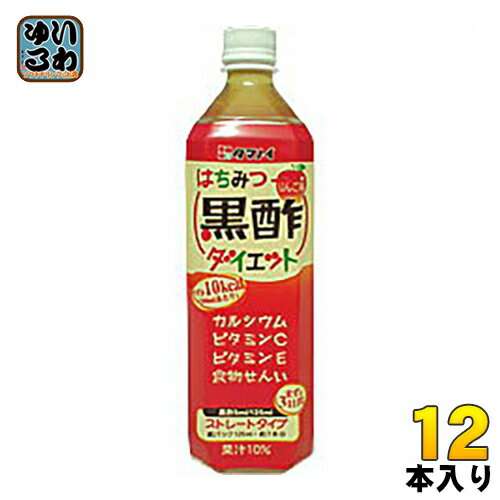 タマノイ はちみつ黒酢ダイエット 900ml ペットボトル 12本入 黒酢飲料 飲む酢 ビタミンC