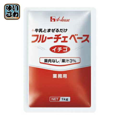 ハウス フルーチェベース イチゴ 業務用 1kg パウチ 6袋入