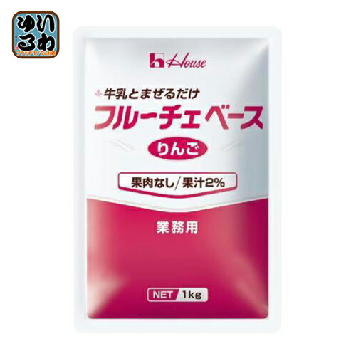 ハウス フルーチェベース りんご 業務用 1kg パウチ 6袋入 〔フルーチェ　リンゴ　デザートベース　ア..