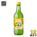 ポッカサッポロ お酒にプラス レモン 540ml 瓶 12本入 〔果汁飲料〕