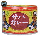 信田 缶詰 サバカレー 190g 24入 缶詰め 鯖缶 鯖カレー