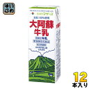 らくのうマザーズ 大阿蘇牛乳 1L 紙パック 12本 (6本入×2 まとめ買い)〔常温保存 ロングライフ 大容量　1000ml 1リットル〕