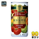 〔送料無料〕キリン 小岩井 無添加野菜 31種の野菜100%...