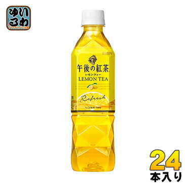 キリン 午後の紅茶 レモンティー 500ml ペットボトル 24本入〔紅茶〕