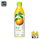 キリン 小岩井 純水みかん 430ml ペットボトル 24本入 〔果汁飲料〕