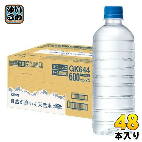キリン 自然が磨いた天然水 ラベルレス 600ml ペットボトル 48本 (24本入×2 まとめ買い) ミネラルウォ..