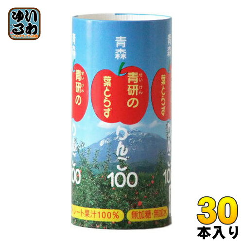 青研の葉とらずりんご100 195g カート缶 30本入 りんごジュース 果汁100% ストレート果汁 〔果汁飲料〕