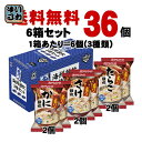 アマノフーズ フリーズドライ 炙...