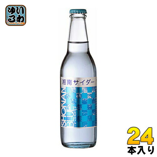 〔クーポン配布中〕湘南サイダー 330ml 瓶 24本入〔ご当地サイダー〕