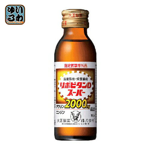 大正製薬 リポビタンDスーパー 100ml 瓶 50本入 〔栄養ドリンク〕